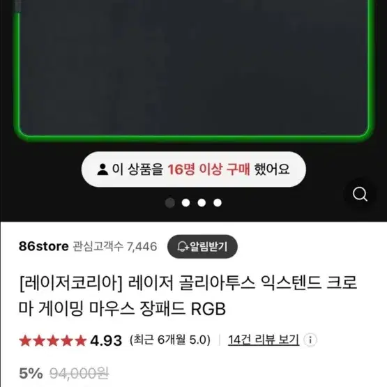 레이저(Razer)사 골리아투스 크로마 장패드 팝니다