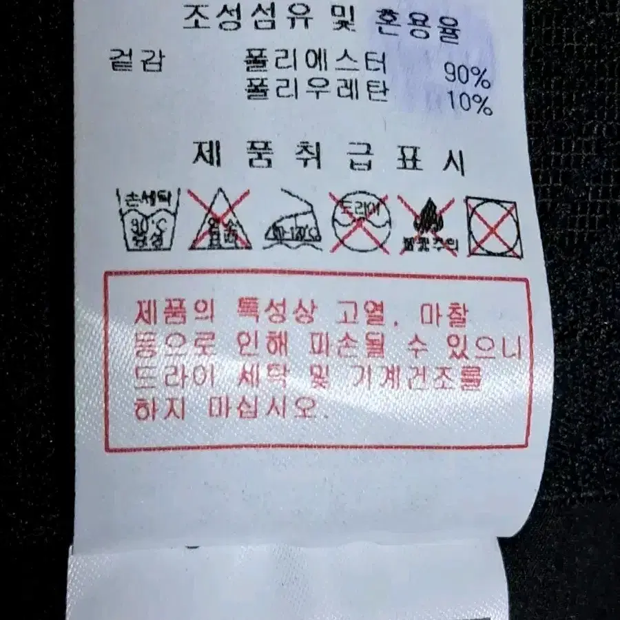 디스커버리 기능성 반바지 34 새옷