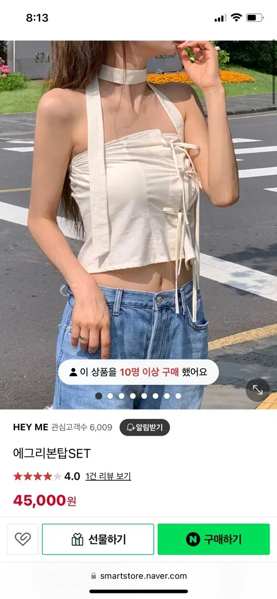 헤이미HEY ME 에그리본탑SET 아이보리