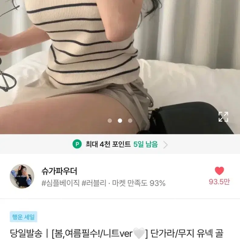 에이블리 니트 청바지 목폴라 슬랙스 페이스 가디건 반팔 팔아요