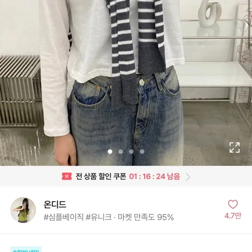 에이블리 니트 청바지 목폴라 슬랙스 페이스 가디건 반팔 팔아요