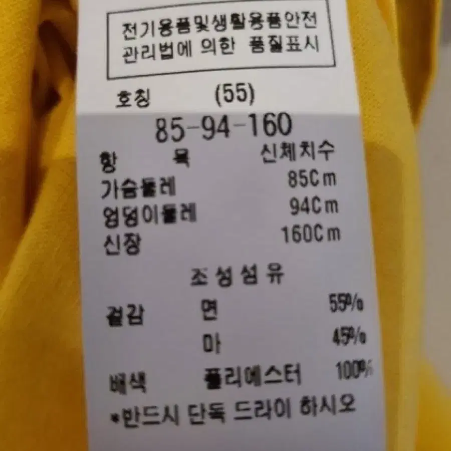 듀엘 옐로우 원피스 55