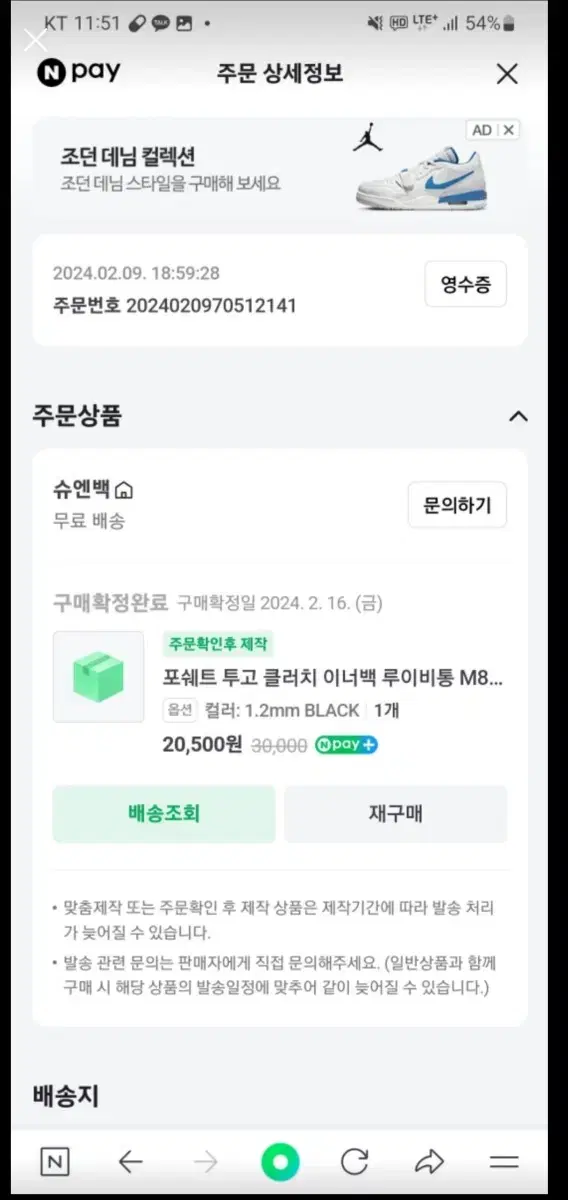 루이비통 포쉐트 투고 클러치 이너백 1.2mm 블랙(새상품)