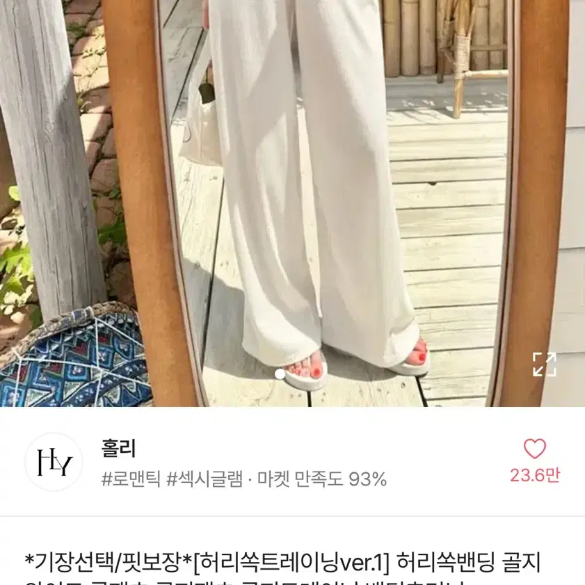 에이블리 흰바지