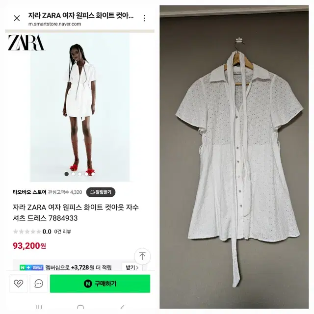 ZARA 자라 아일렛 펀칭 원피스 (9만원판매중)