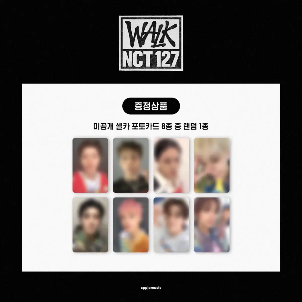 talzjanuthat) nct 127 piggyduck walk apple music unreleased photocard buncheol tools