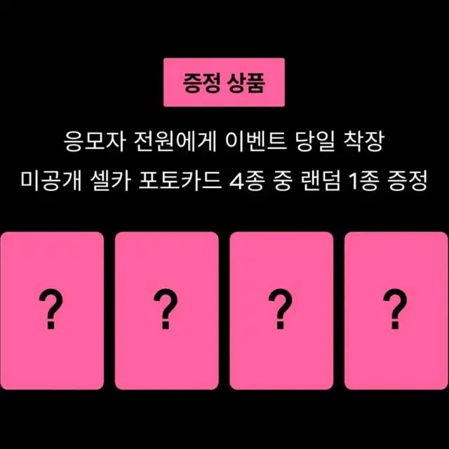 에스파 슴스 영통 미공포 포카 분철