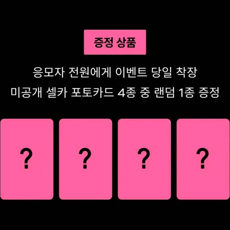 에스파 슴스 영통 미공포 포카 분철