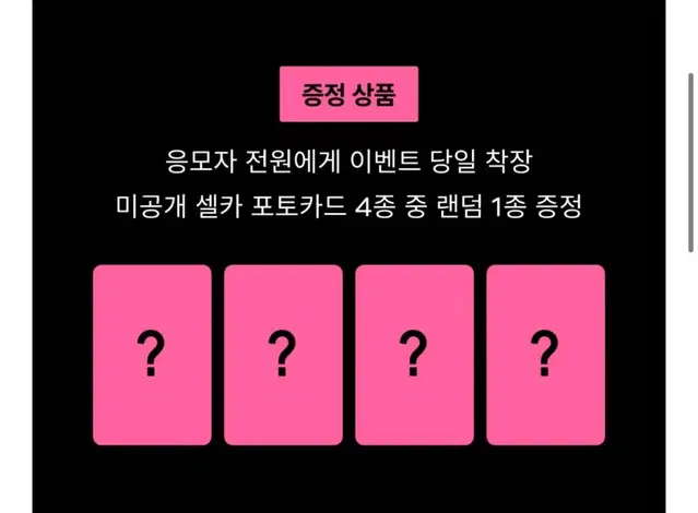 에스파 슴스 영통 미공포 포카 분철