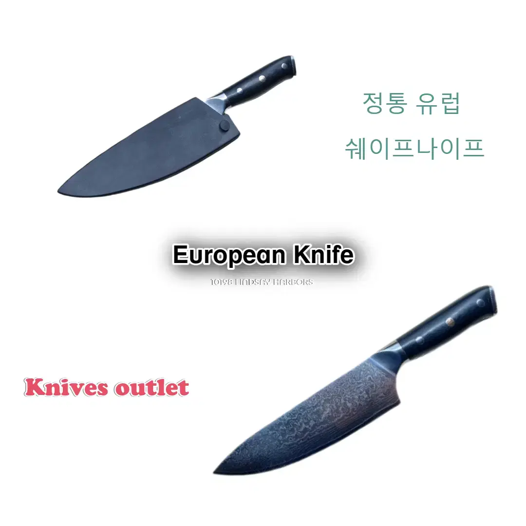 [칼아울렛]정통 유럽형식도 쉐이프나이프