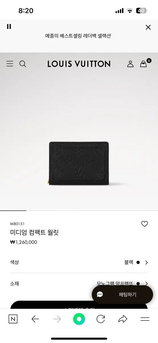 정품 루이비통 반지갑