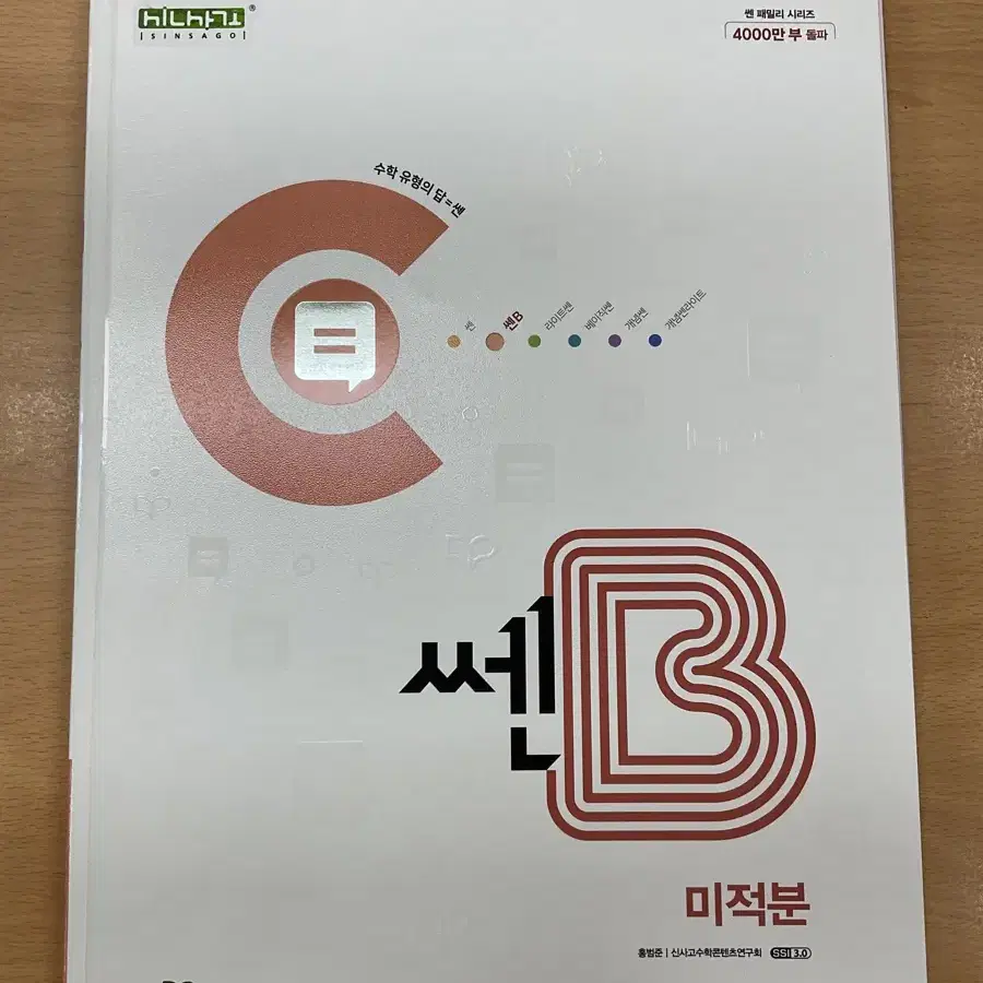 쎈B 미적분