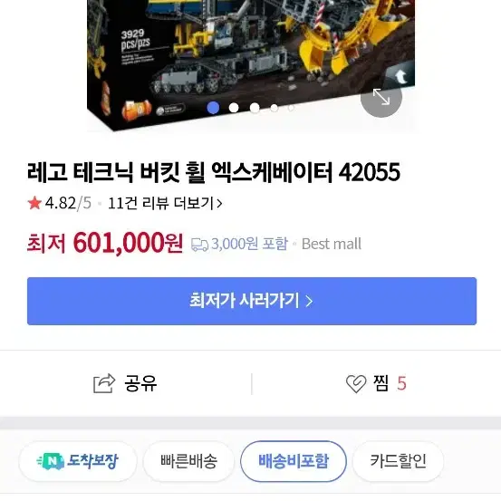 레고 테크닉 42055 버킷 휠 엑스케베이터