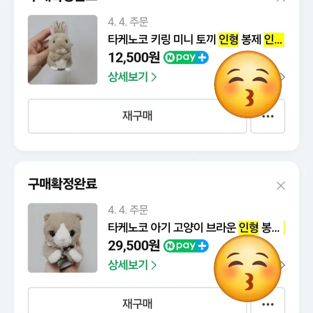 조이풀 메이트 고양이_토끼인형_