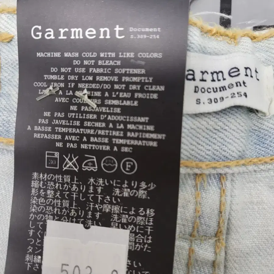 새)garment 청바지