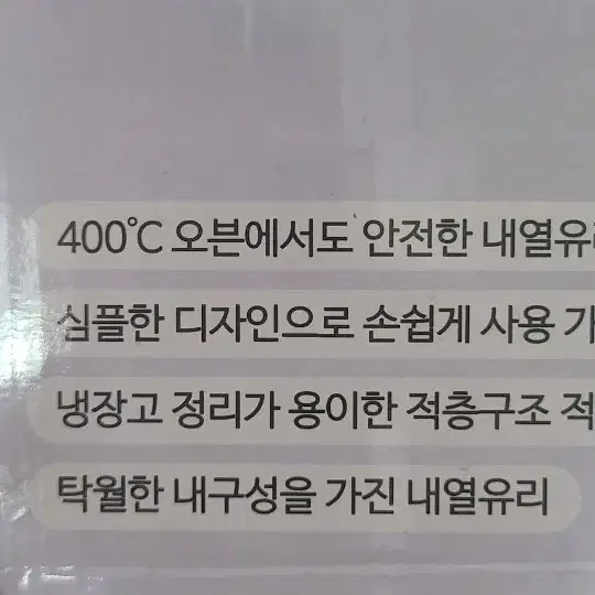 데시오그린내열용기정사각6종