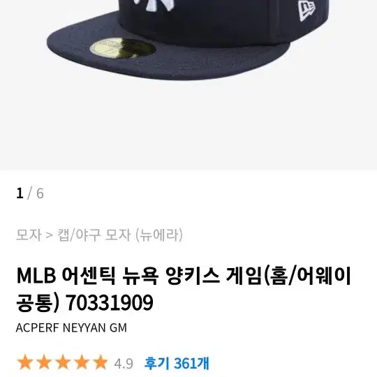 MLB 뉴욕 양키스 스냅백 교환