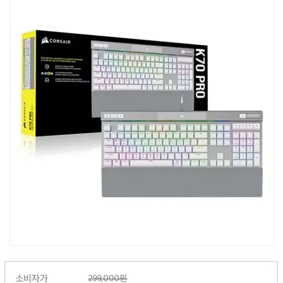 커세어 k70 rgb pro opx 거의 새상품