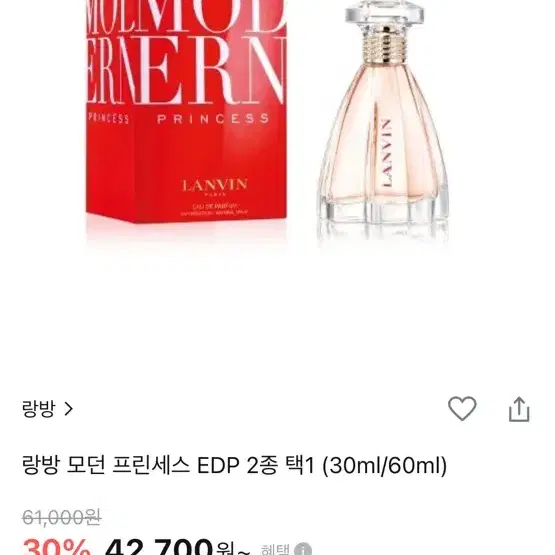 반택포) 랑방 모던 프린세스 30ml