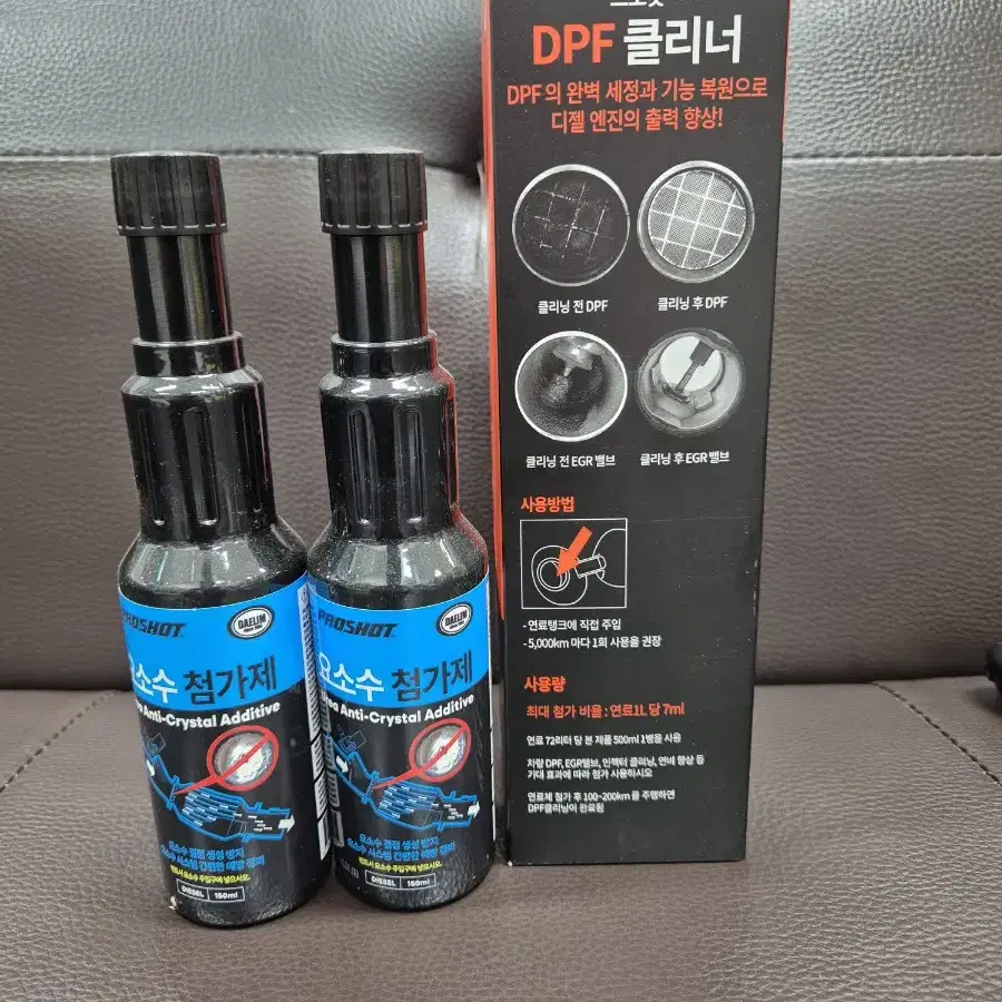 (디젤필수품)대림기업  DPF 클리너 500ml &애드블루 첨가제 세트