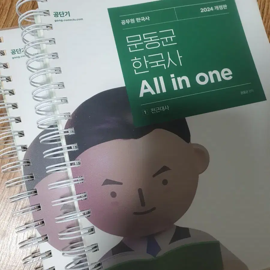 2024 문동균 한국사 올인원 all in one (분철o)