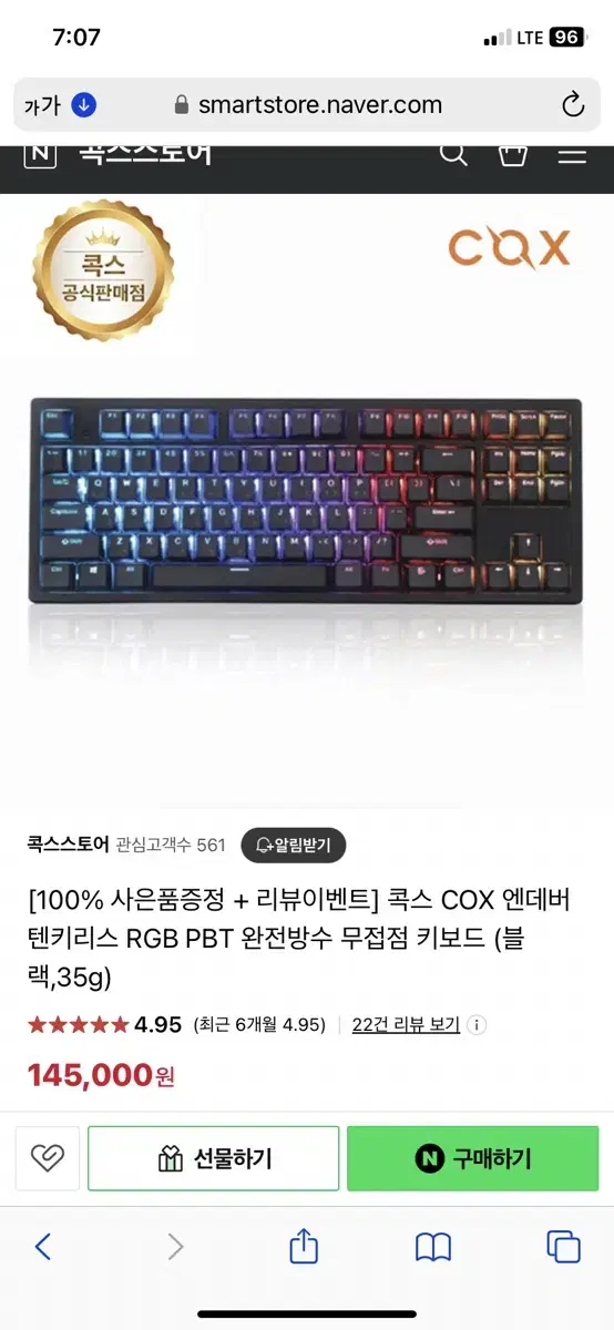 콕스 엔데버 무접점 텐키리스 35g 키보드 판매합니다