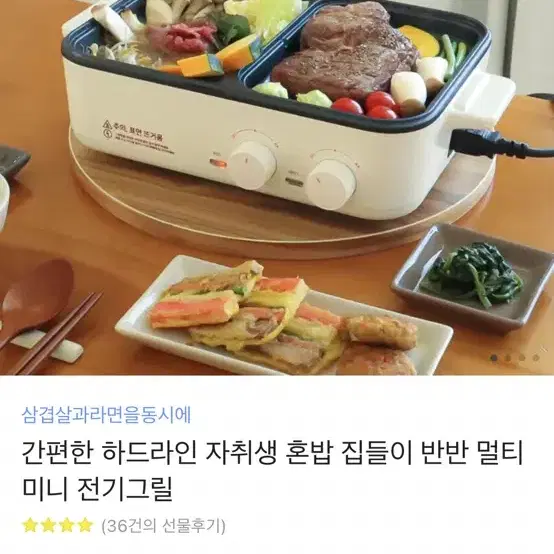 새상품) 하드라인 반반 멀티 전기그릴