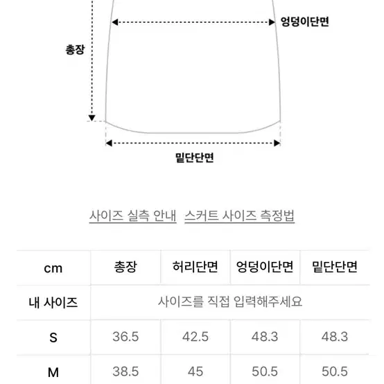 마뗑킴 셔링 카고 미니스커트