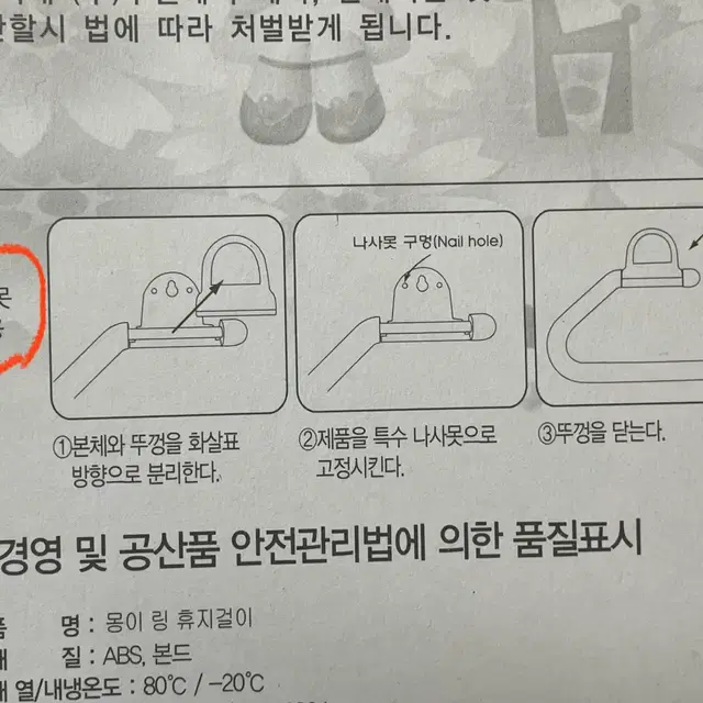 (고전) 몽이 링 걸이