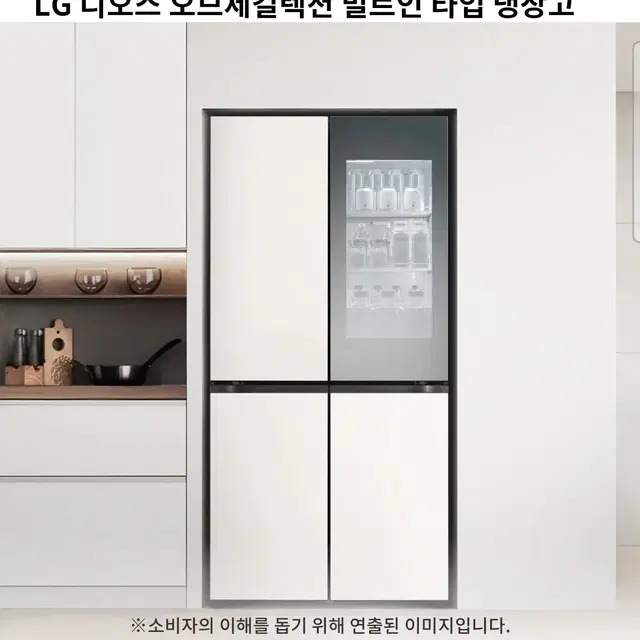 LG 빌트인 노크온 냉장고 새제품 LG기사 설치 무료