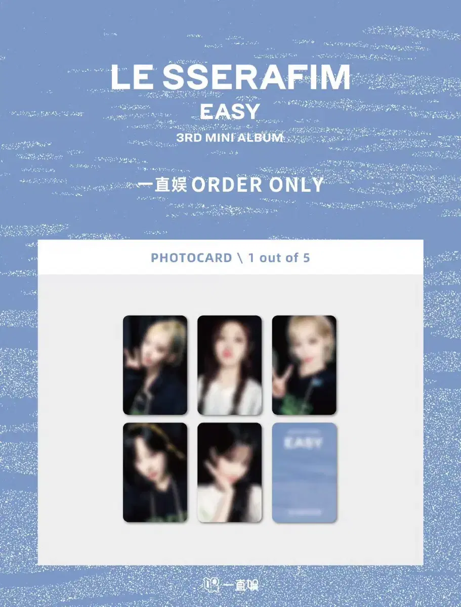 le sserafim e.ji yizhiyu 5th ld unreleased photocard buncheol chaewon kura yunjin zuha eunchae