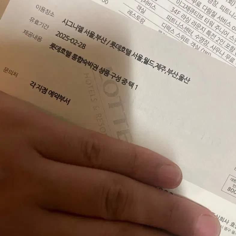 롯데 시그니엘 포함 주요 롯 데 호텔 숙박 가능한 숙박권 판매