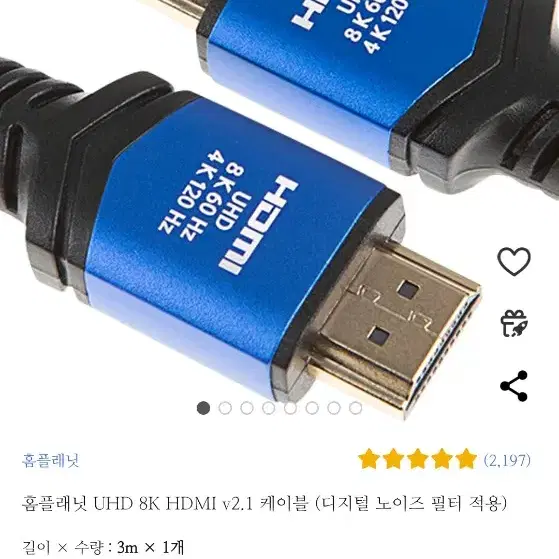 hdmi 3m 케이블