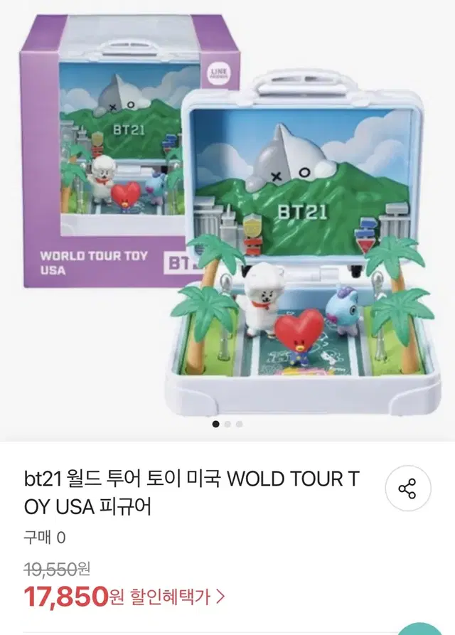 BT21 월드 투어 토이 미국 WOLD TOUR TOY USA 피규어