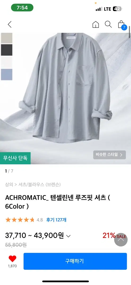 새상품 브렌슨 ACHROMATIC_ 텐셀린넨 루즈핏 셔츠 L