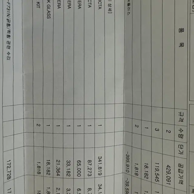 갤럭시z플립5 512 그래파이트 민트급 sss급