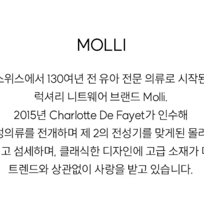 Molli 몰리 smock 니트 숏 니트 블랙스커트 미착용