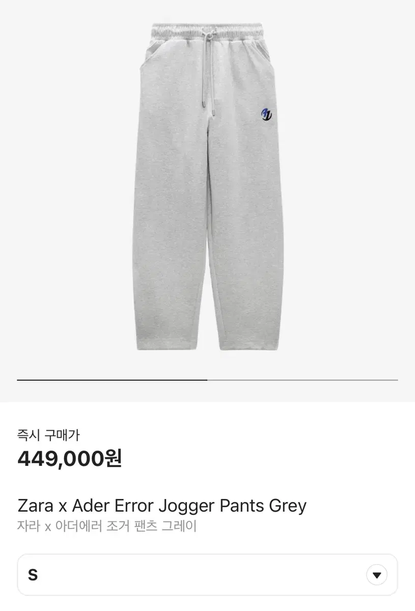 Zaderer Jogger Pants S