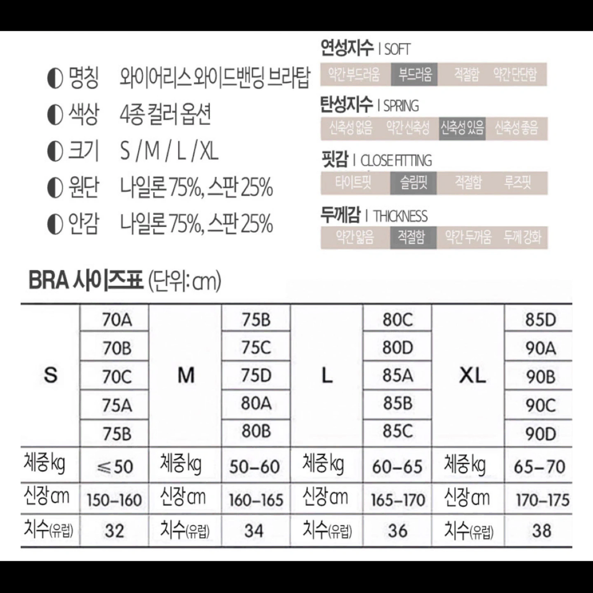 [1+1+1] 무봉제 노와이어 심리스 브라 와이어리스 브래지어