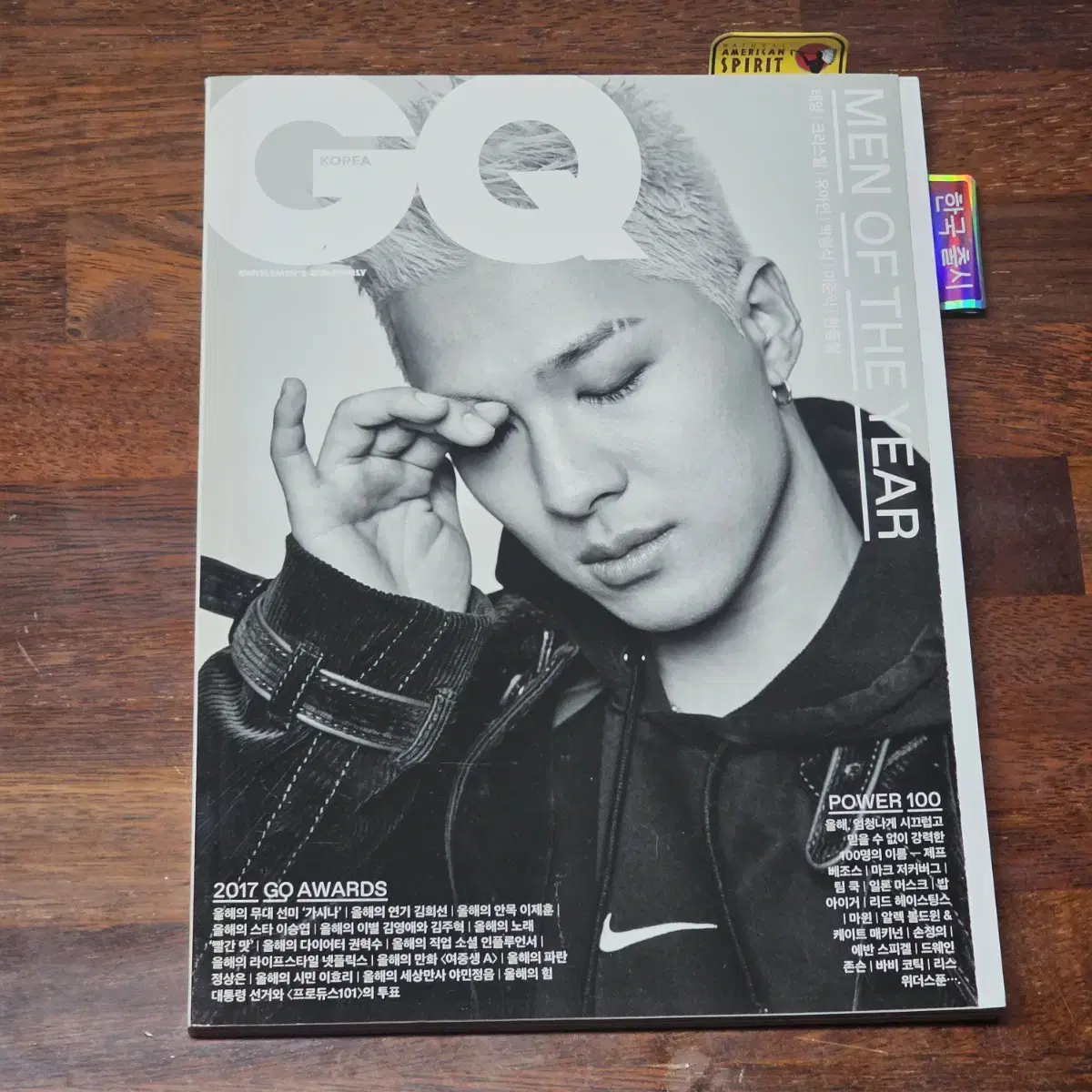 지큐 GQ 2017년 과월호 잡지 태양