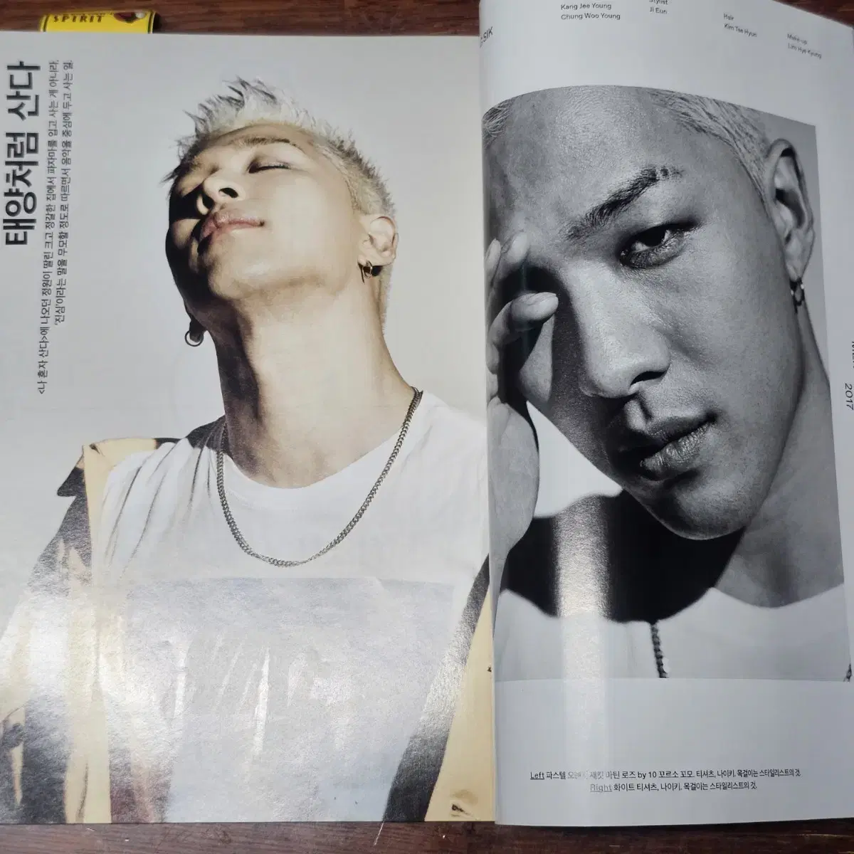 지큐 GQ 2017년 과월호 잡지 태양