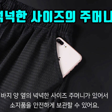 1+1 총2개 > 남자 시원한 서빙고 바지 여름 메쉬바지