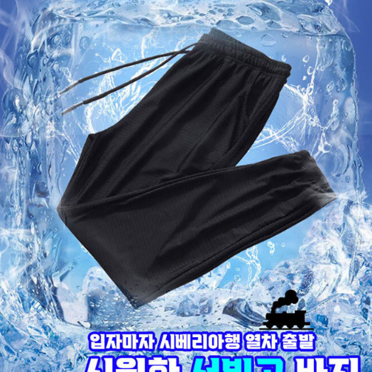 1+1 총2개 > 남자 시원한 서빙고 바지 여름 메쉬바지