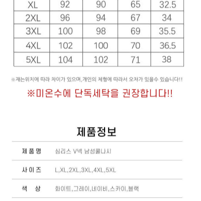 1+4 총 5개 > 남성용 V넥 기능성 심리스 무봉제 나시