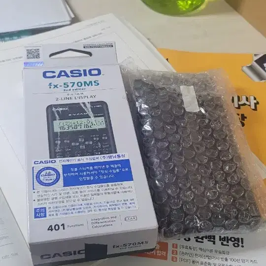 카시오casio fx-570ms 공학용 계산기