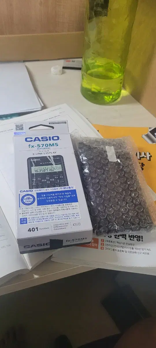 카시오casio fx-570ms 공학용 계산기