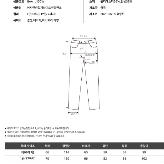 여자린넨일자와이드밴딩팬츠