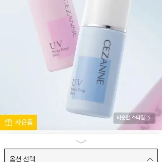 세잔느 메이크 킵 베이스 30ml 라이트블루