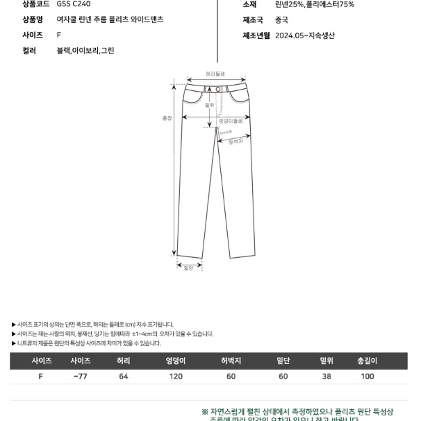 여자쿨린넨 주름 플리츠와이드팬츠