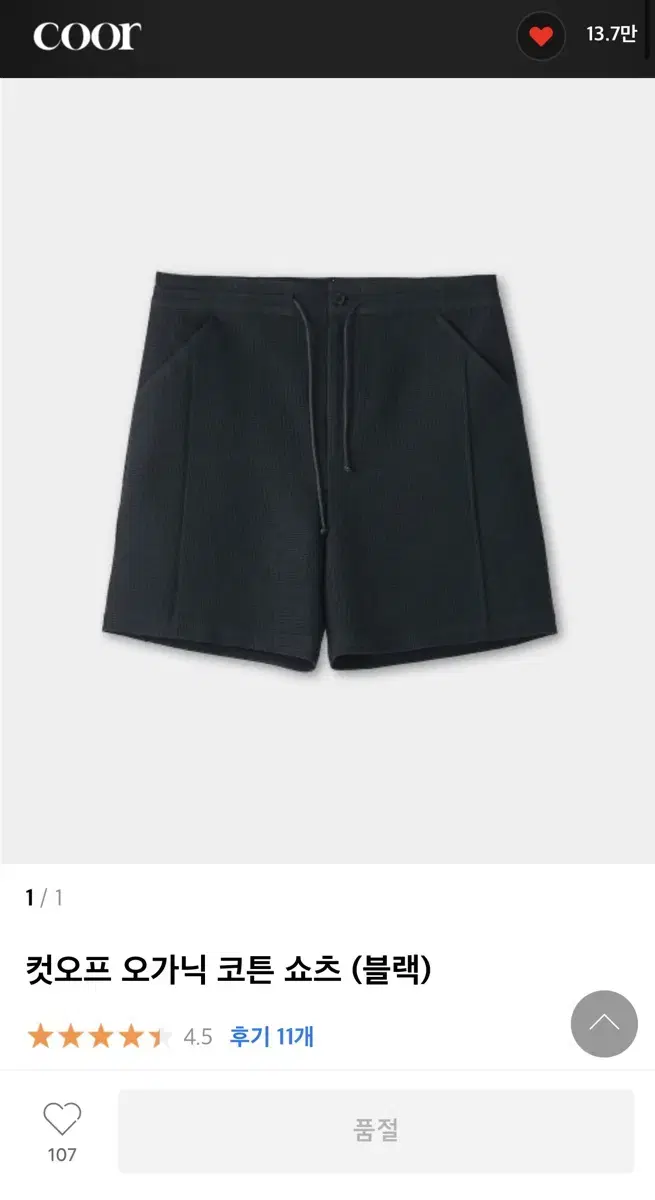 [L]Coor Cotton Short Vahn in Black